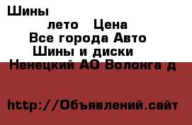 Шины Michelin X Radial  205/55 r16 91V лето › Цена ­ 4 000 - Все города Авто » Шины и диски   . Ненецкий АО,Волонга д.